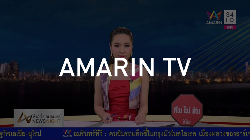 Amarin TV Case Study